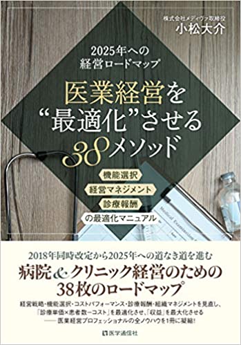 PRODUCTS_画像｜病院・医療コンサルティングのメディヴァ