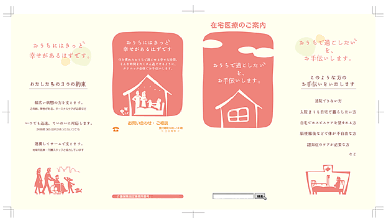 支援実績_画像|病院・医療コンサルティングのメディヴァ